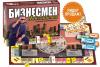 Настольная игра Бизнесмен